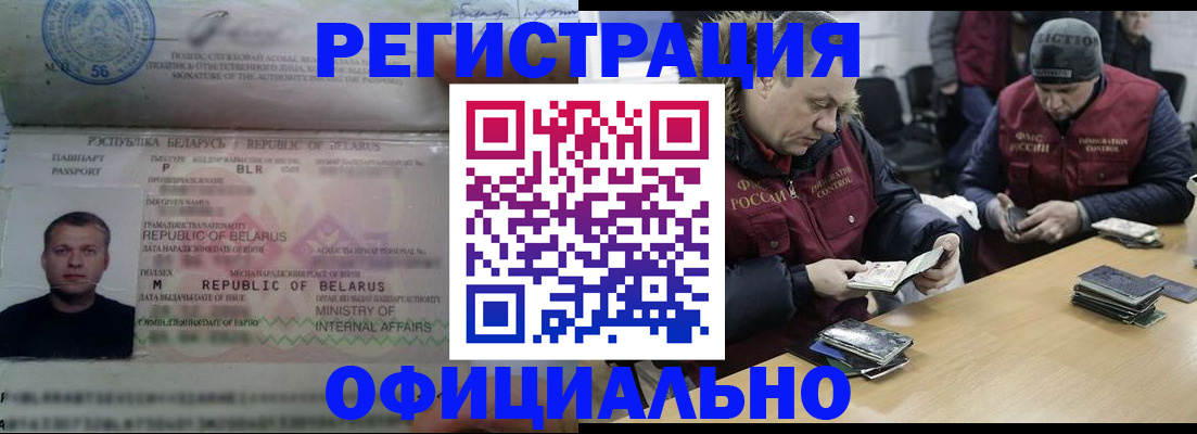 регистрация в Шадринске