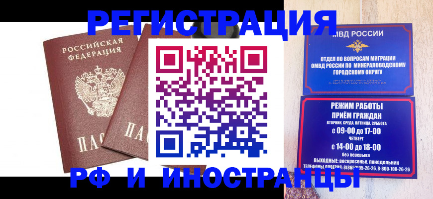 прописка штамп в Шадринске