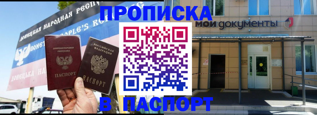 временная регистрация госуслуги в Шадринске